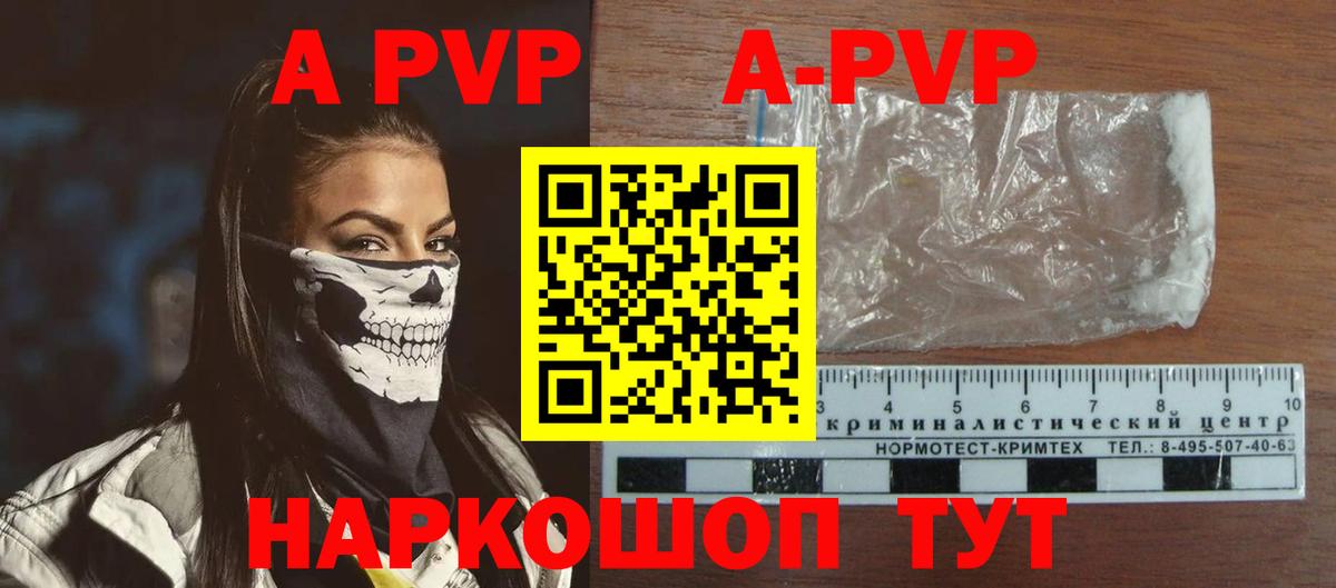 Альфа ПВП VHQ  цена наркотик  Alfa_PVP СК  Тайшет  Alpha-PVP крисы CK  Вход с VPN 