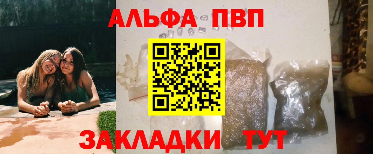 A PVP VHQ Тайшет
