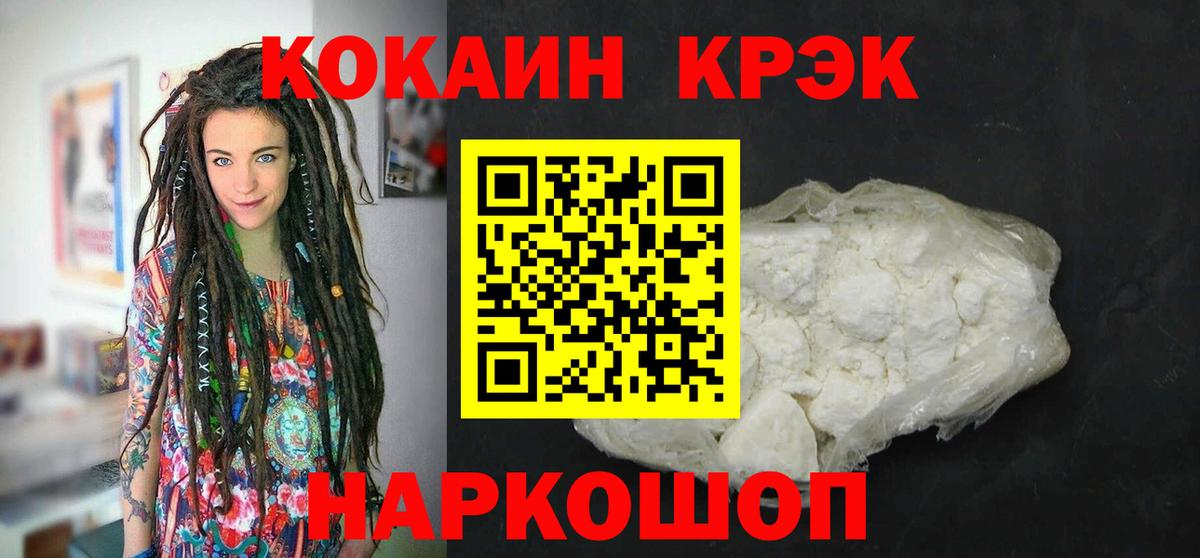 Кокаин Columbia Тайшет
