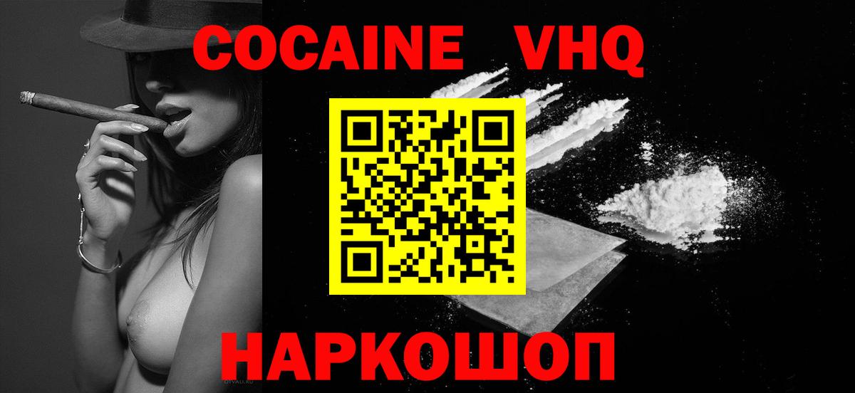 Тайшет  Кокаин 99%  Кокаин 99%  COCAIN  Вход с VPN 