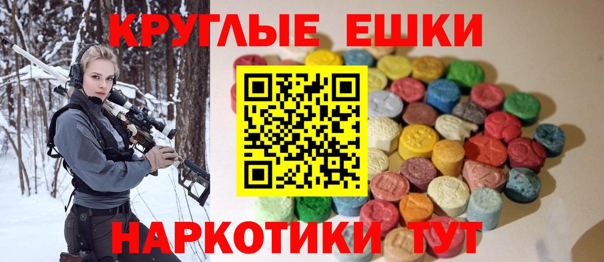 Ecstasy 280 MDMA Тайшет