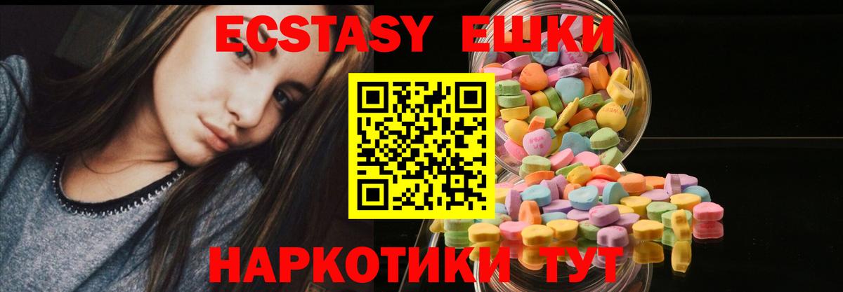 Ecstasy  Экстази MDMA  Ecstasy таблы  ОМГ ОМГ маркетплейс  Тайшет  Вход с VPN 