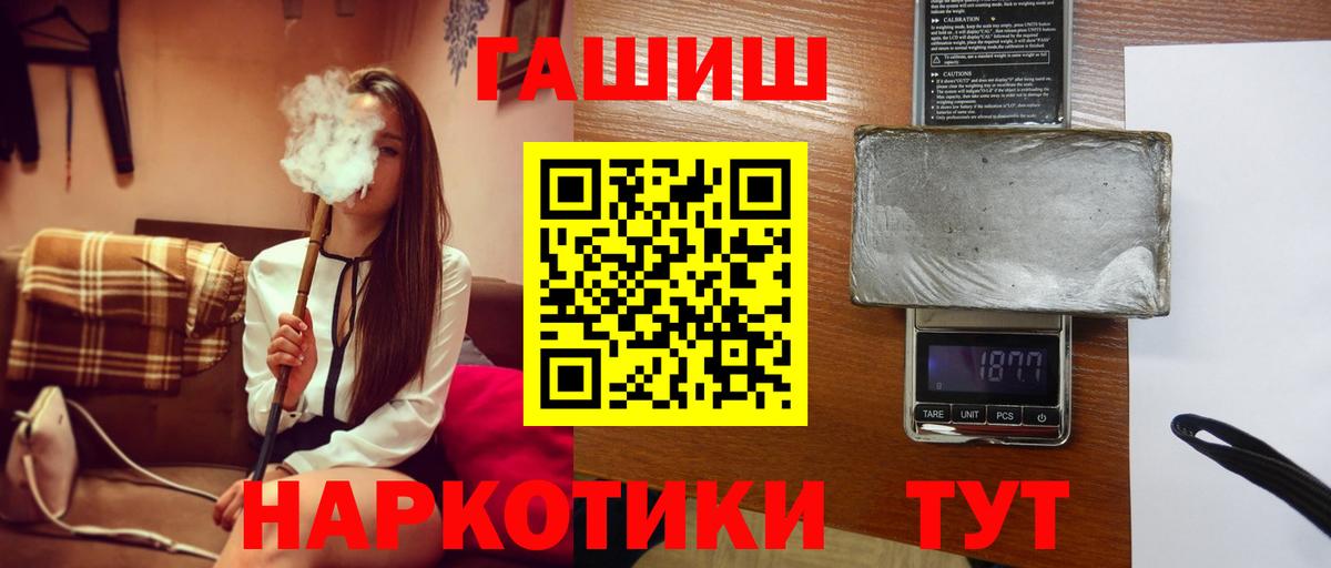ГАШИШ хэш Тайшет