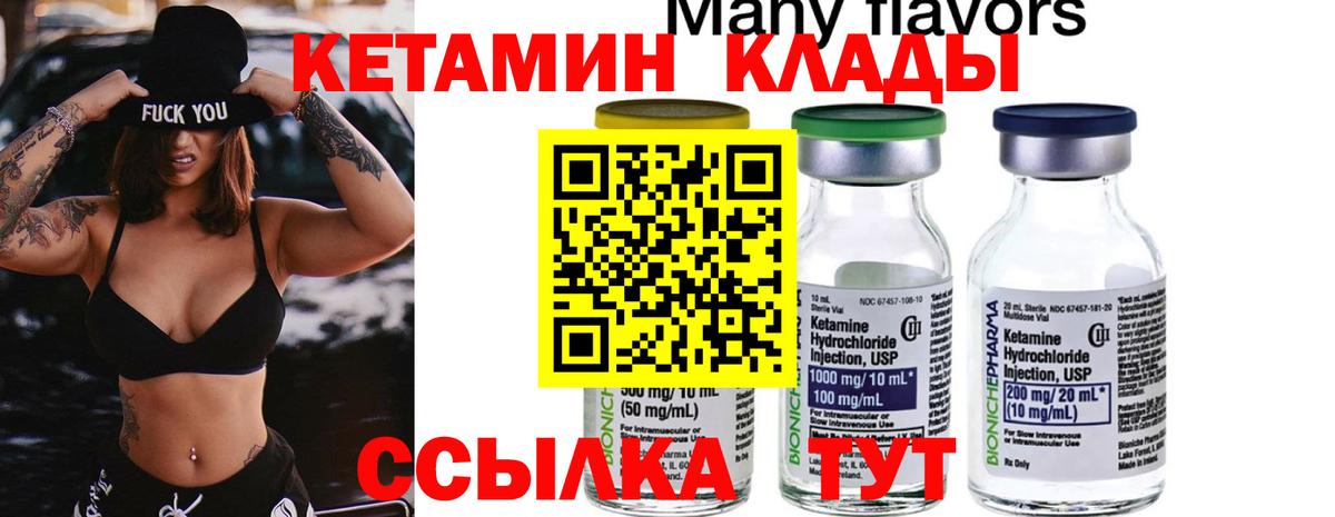 Кетамин ketamine Тайшет