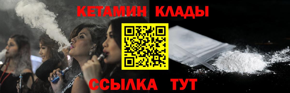 КЕТАМИН VHQ  Вход с VPN  blacksprut зеркало  КЕТАМИН ketamine  Тайшет 