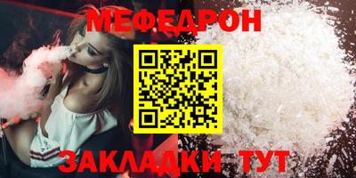 меф Нягань