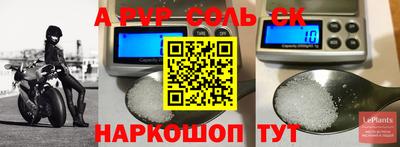 соль курить ск Обь