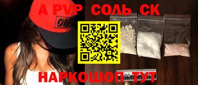 соль курить ск Обь