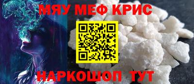 меф Нягань