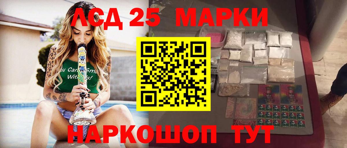 Лсд 25 экстази ecstasy Тайшет