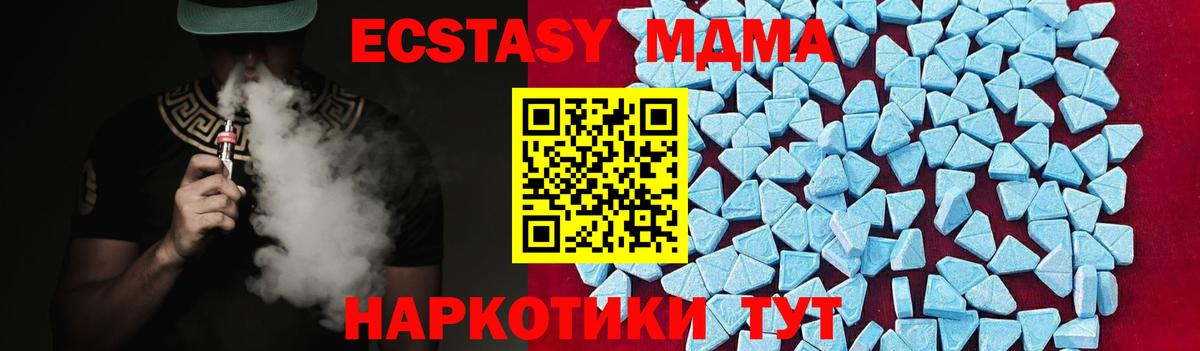 МДМА кристаллы  Вход с VPN  МДМА  Тайшет  MDMA VHQ 