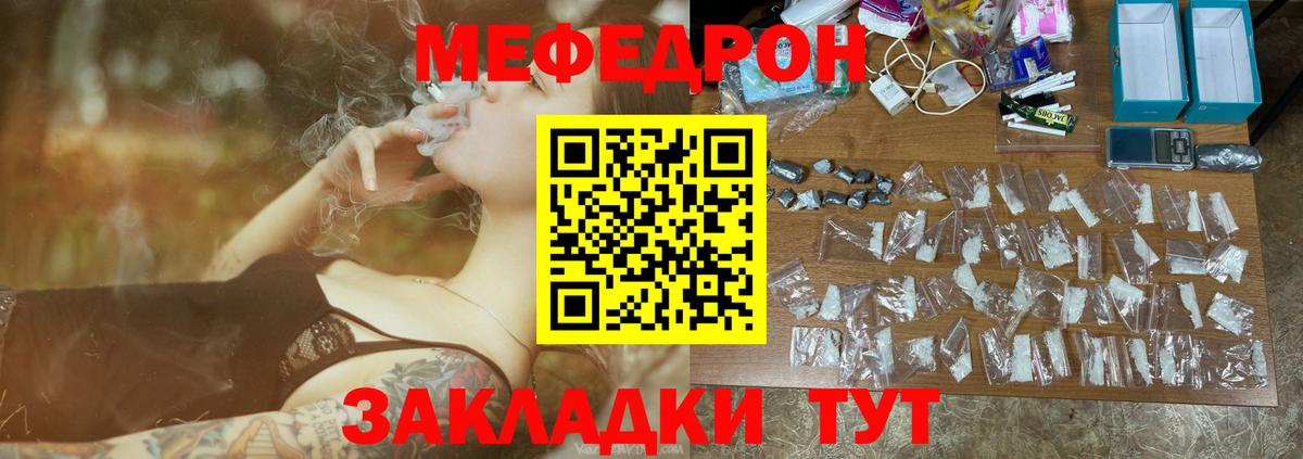 Тайшет  Мефедрон  МЕФ мяу мяу  Вход с VPN  Меф 4 MMC 
