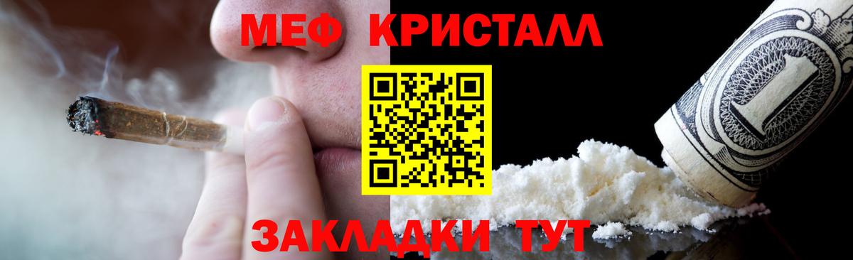 Меф мяу мяу кристаллы Тайшет