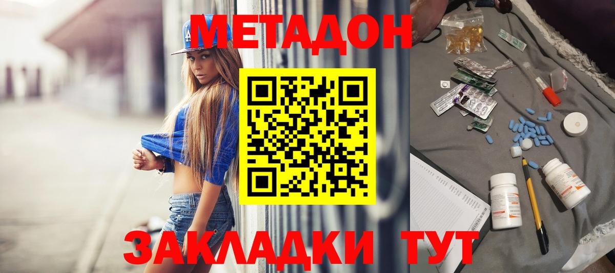 Метадон мёд  Вход с VPN  блэк спрут tor  Тайшет 