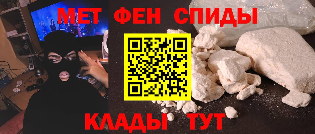 Тайшет  Первитин Methamphetamine  Вход с VPN  Первитин Methamphetamine 