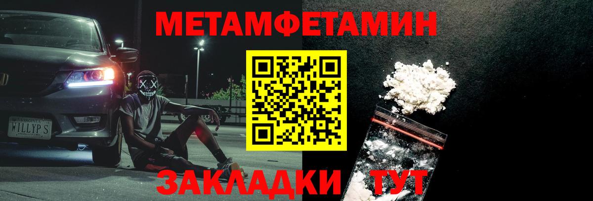 Метамфетамин мет Тайшет