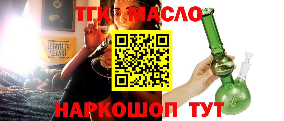ТГК вейп с тгк Тайшет