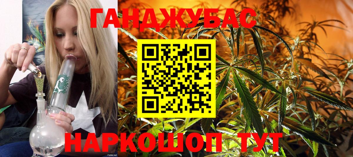 МАРИХУАНА гибрид Тайшет